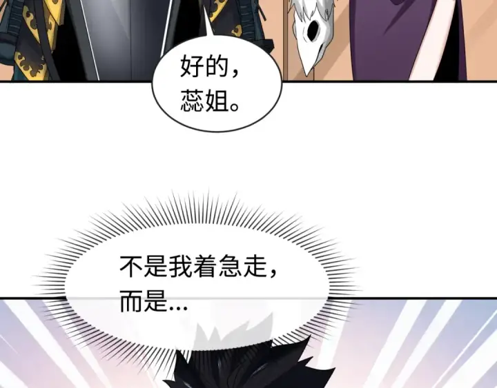 漫画《全球诡异时代》第189话 收割大海！第79张图