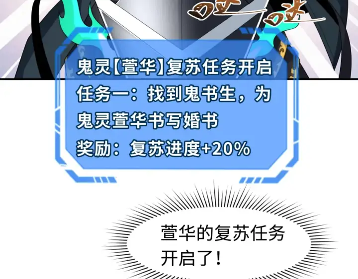 漫画《全球诡异时代》第189话 收割大海！第81张图