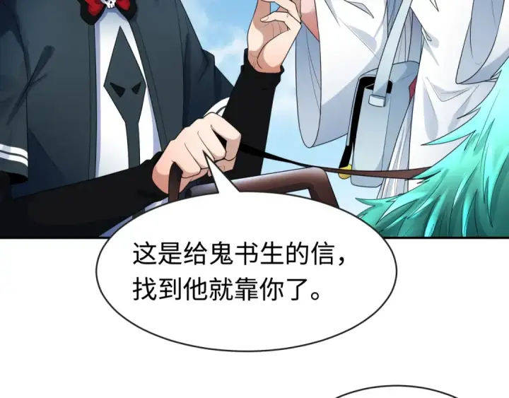 漫画《全球诡异时代》第189话 收割大海！第84张图