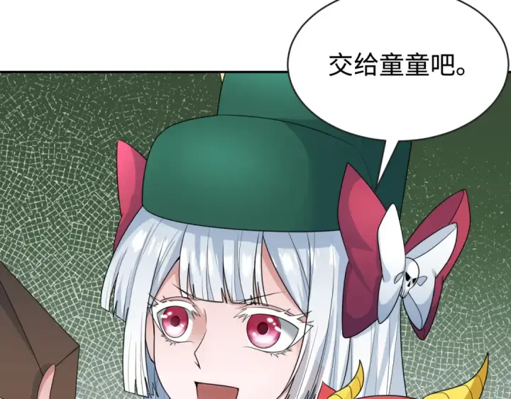 漫画《全球诡异时代》第189话 收割大海！第85张图