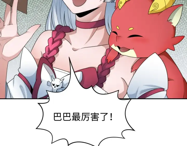漫画《全球诡异时代》第189话 收割大海！第86张图