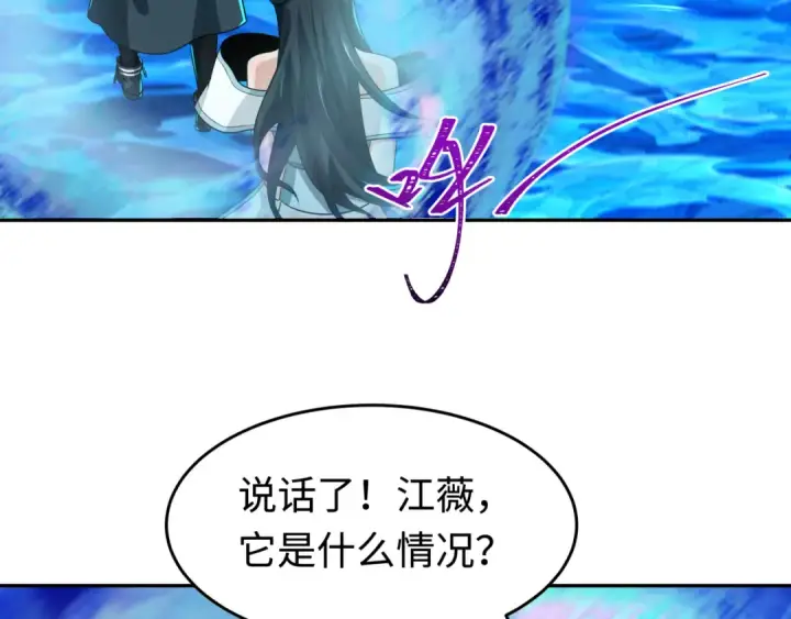漫画《全球诡异时代》第189话 收割大海！第9张图
