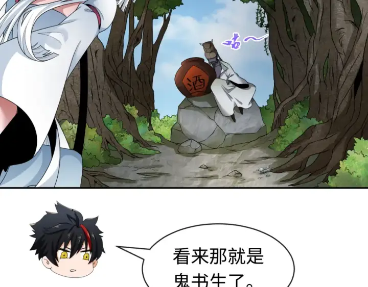 漫画《全球诡异时代》第189话 收割大海！第94张图