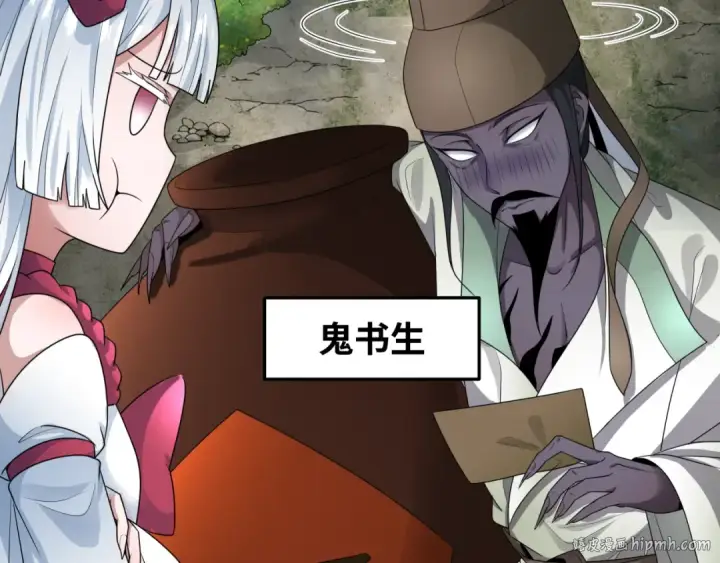 漫画《全球诡异时代》第189话 收割大海！第96张图