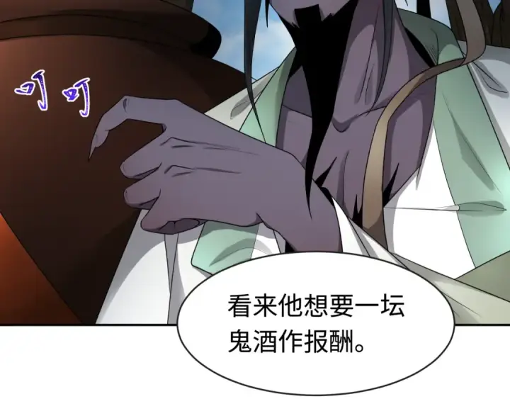 漫画《全球诡异时代》第189话 收割大海！第99张图