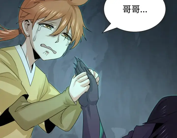 漫画《全球诡异时代》第190话 鬼盅巢穴！第101张图