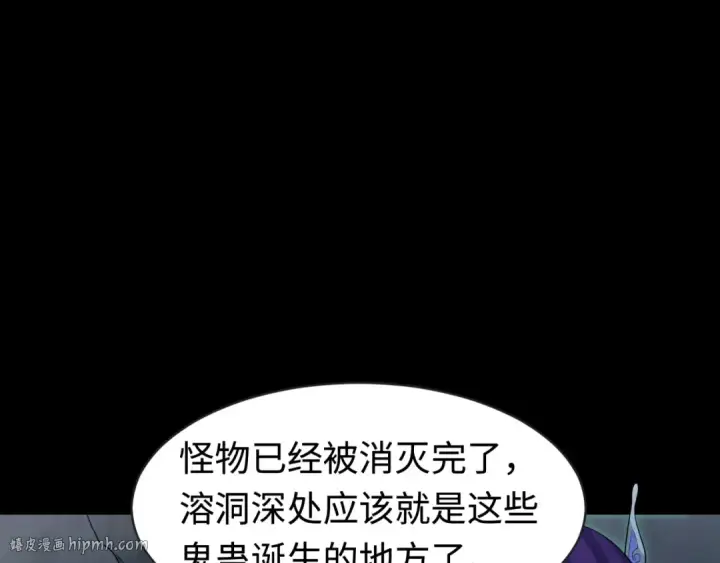 漫画《全球诡异时代》第190话 鬼盅巢穴！第104张图