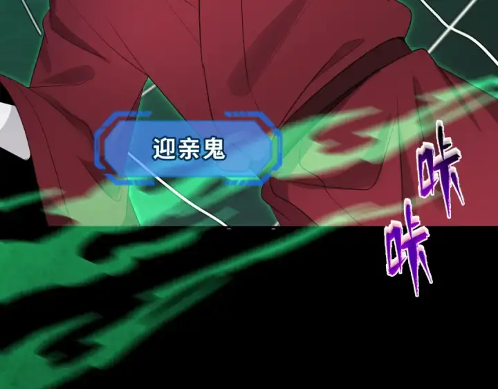 漫画《全球诡异时代》第190话 鬼盅巢穴！第118张图