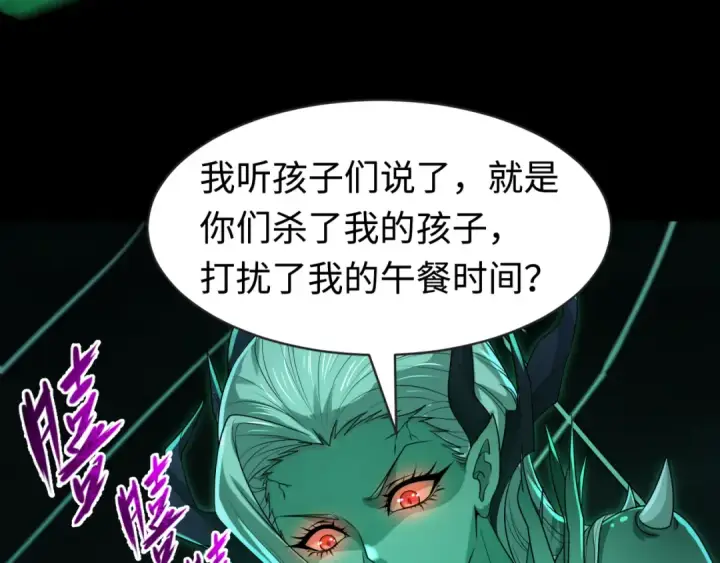 漫画《全球诡异时代》第190话 鬼盅巢穴！第119张图