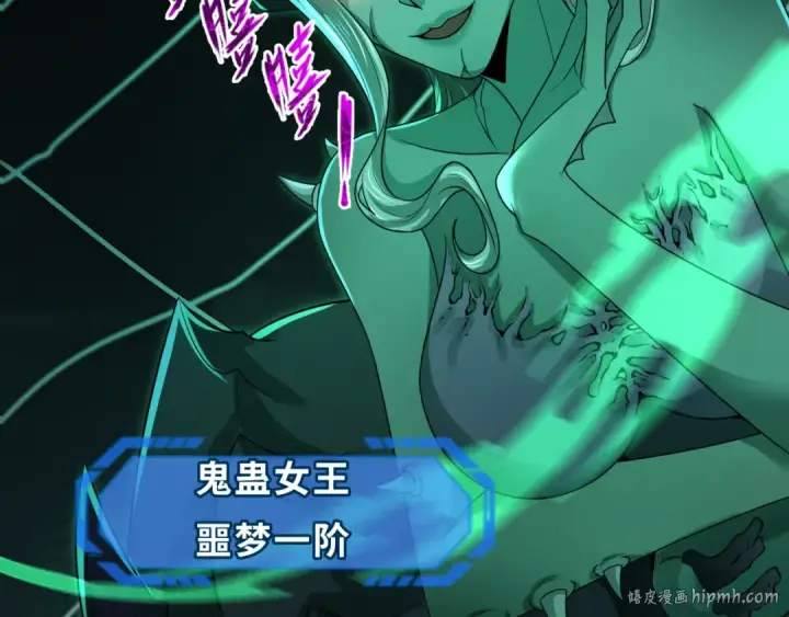 漫画《全球诡异时代》第190话 鬼盅巢穴！第120张图