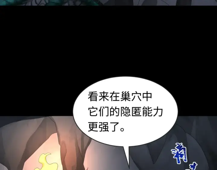 漫画《全球诡异时代》第190话 鬼盅巢穴！第14张图