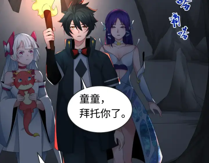 漫画《全球诡异时代》第190话 鬼盅巢穴！第15张图