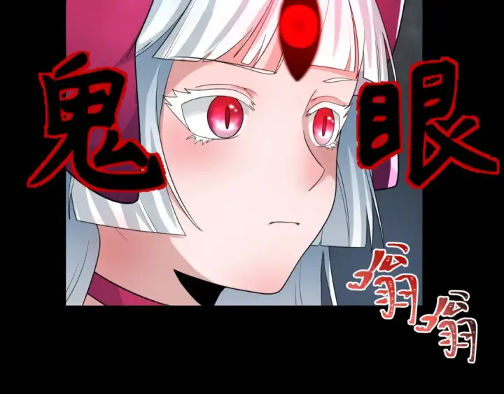 漫画《全球诡异时代》第190话 鬼盅巢穴！第17张图