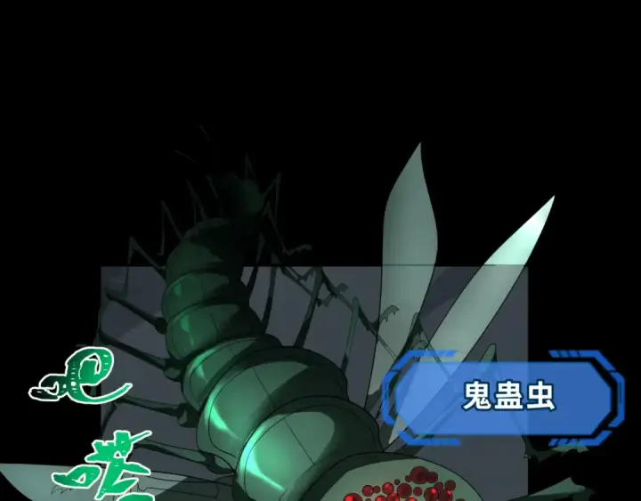 漫画《全球诡异时代》第190话 鬼盅巢穴！第20张图