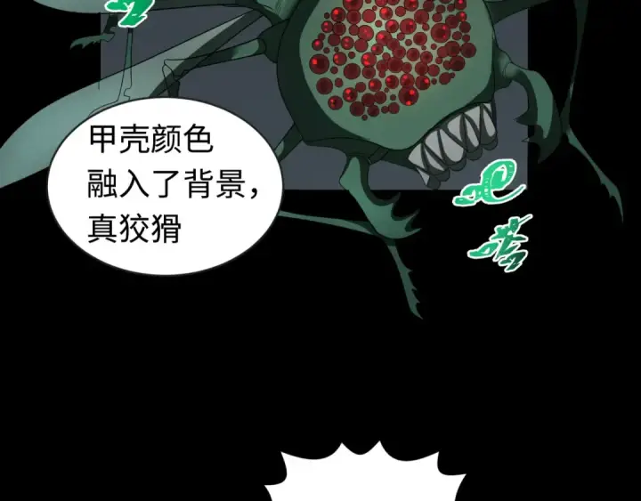 漫画《全球诡异时代》第190话 鬼盅巢穴！第21张图