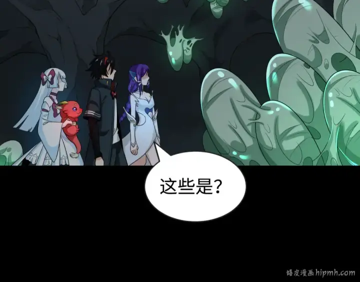 漫画《全球诡异时代》第190话 鬼盅巢穴！第32张图