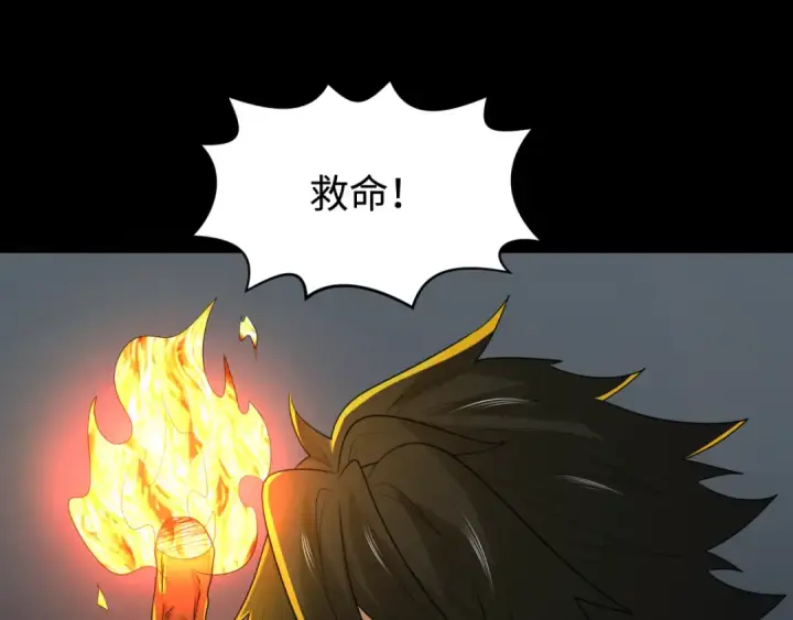 漫画《全球诡异时代》第190话 鬼盅巢穴！第33张图