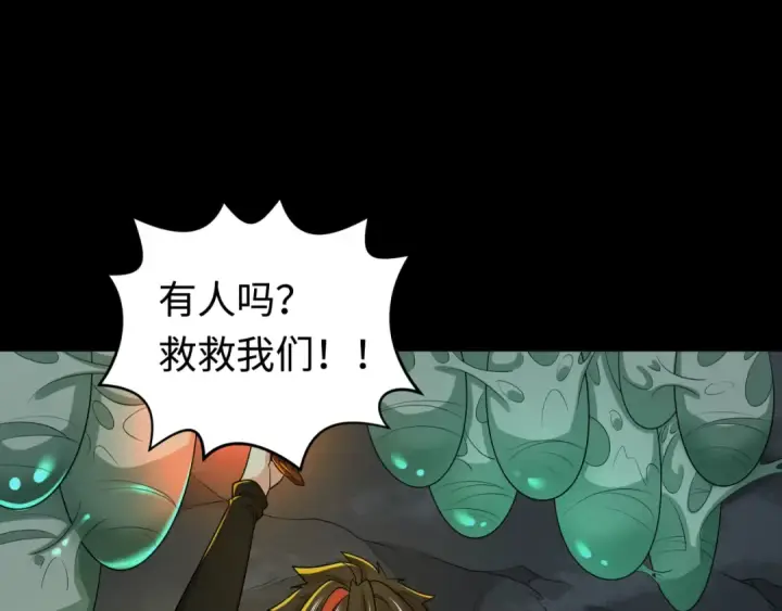 漫画《全球诡异时代》第190话 鬼盅巢穴！第35张图