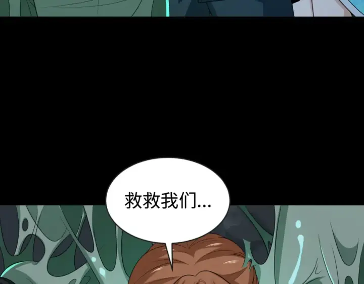 漫画《全球诡异时代》第190话 鬼盅巢穴！第37张图