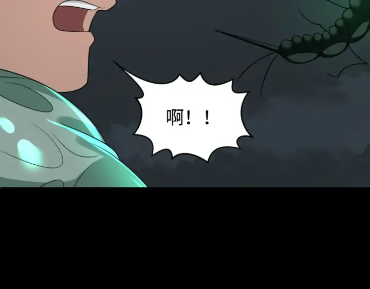 漫画《全球诡异时代》第190话 鬼盅巢穴！第43张图