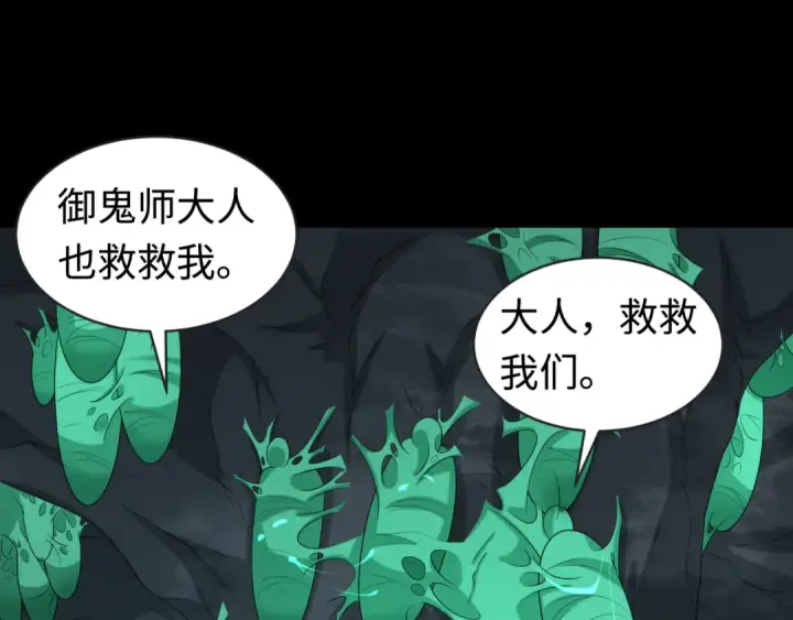 漫画《全球诡异时代》第190话 鬼盅巢穴！第49张图