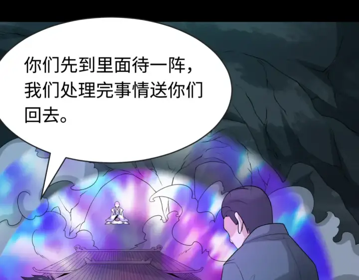 漫画《全球诡异时代》第190话 鬼盅巢穴！第54张图