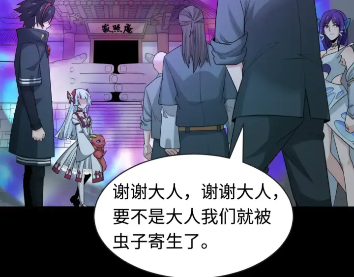 漫画《全球诡异时代》第190话 鬼盅巢穴！第55张图