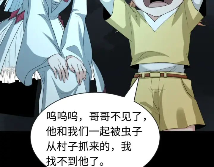 漫画《全球诡异时代》第190话 鬼盅巢穴！第57张图