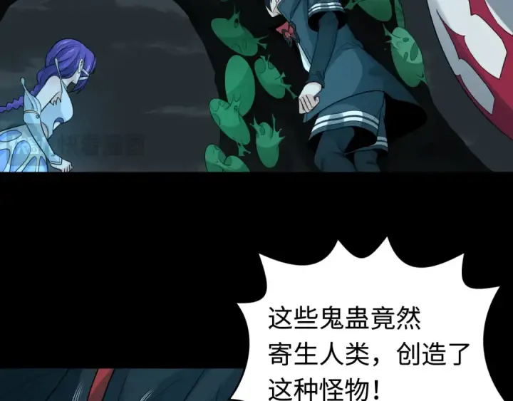 漫画《全球诡异时代》第190话 鬼盅巢穴！第62张图