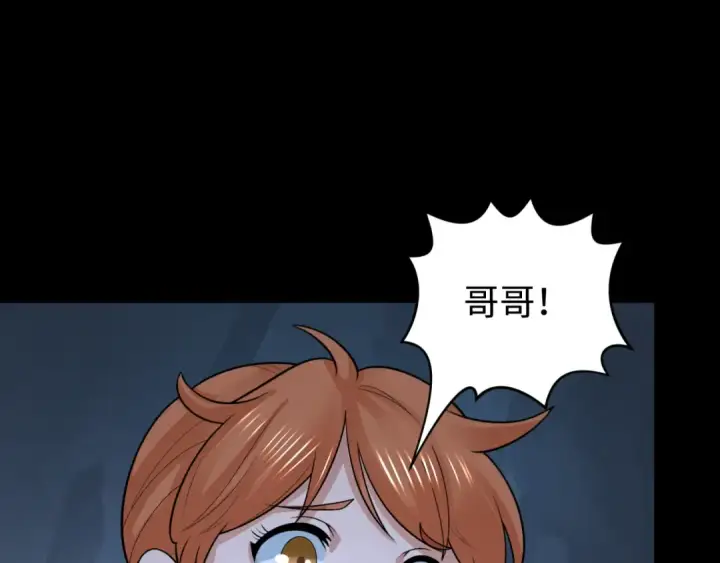漫画《全球诡异时代》第190话 鬼盅巢穴！第69张图