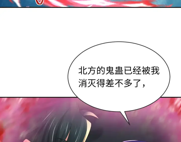 漫画《全球诡异时代》第190话 鬼盅巢穴！第7张图