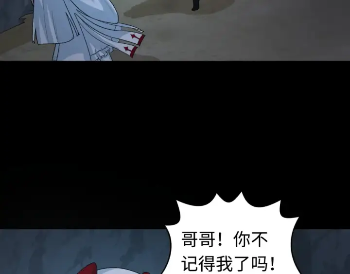 漫画《全球诡异时代》第190话 鬼盅巢穴！第73张图