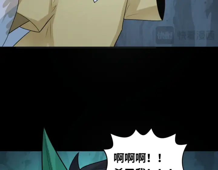 漫画《全球诡异时代》第190话 鬼盅巢穴！第75张图