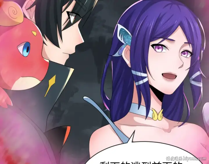 漫画《全球诡异时代》第190话 鬼盅巢穴！第8张图