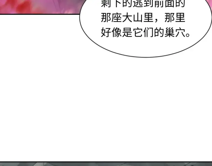 漫画《全球诡异时代》第190话 鬼盅巢穴！第9张图