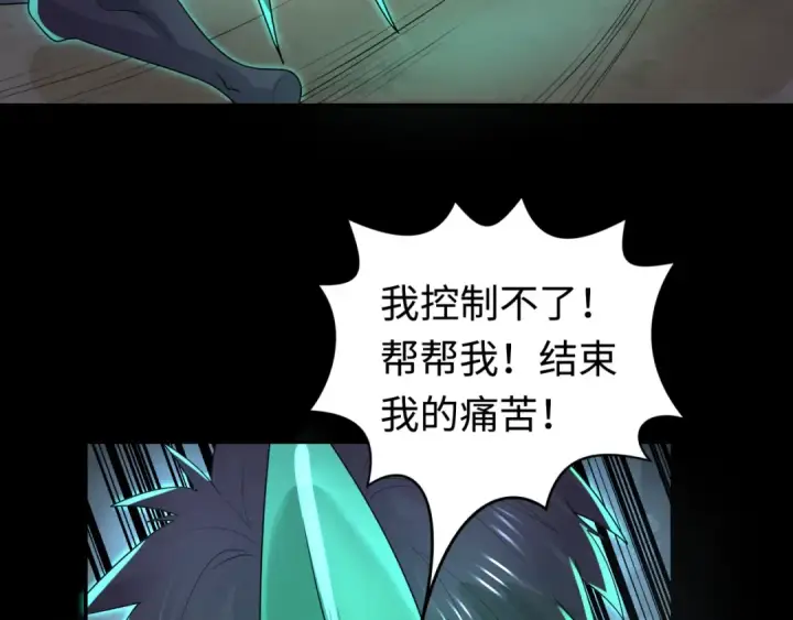 漫画《全球诡异时代》第190话 鬼盅巢穴！第94张图