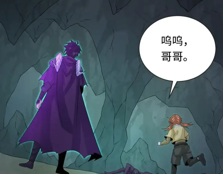 漫画《全球诡异时代》第190话 鬼盅巢穴！第99张图