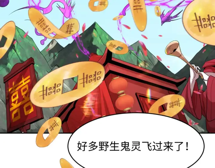 漫画《全球诡异时代》第191话 萱华的婚礼！第107张图