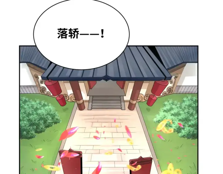 漫画《全球诡异时代》第191话 萱华的婚礼！第114张图