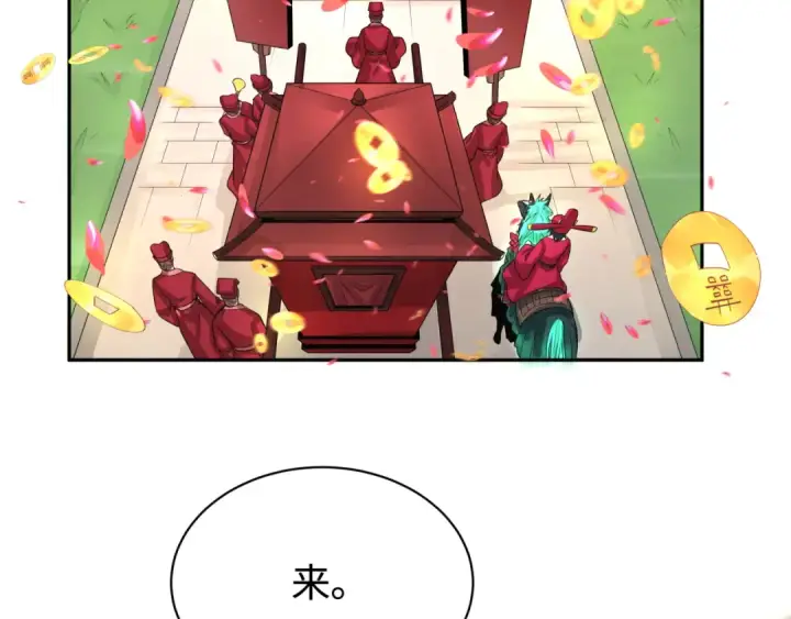 漫画《全球诡异时代》第191话 萱华的婚礼！第115张图
