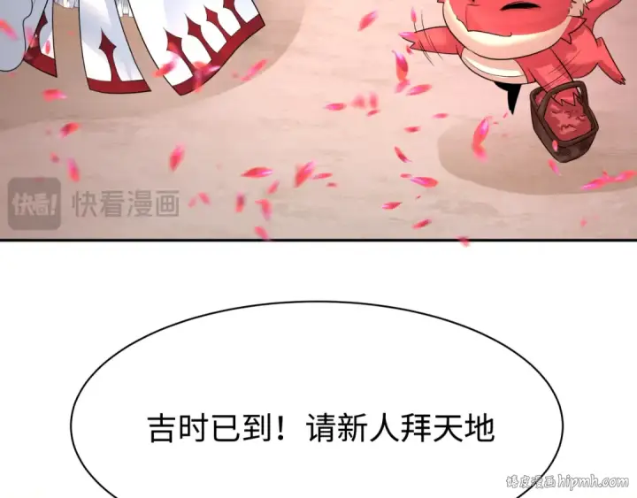 漫画《全球诡异时代》第191话 萱华的婚礼！第120张图