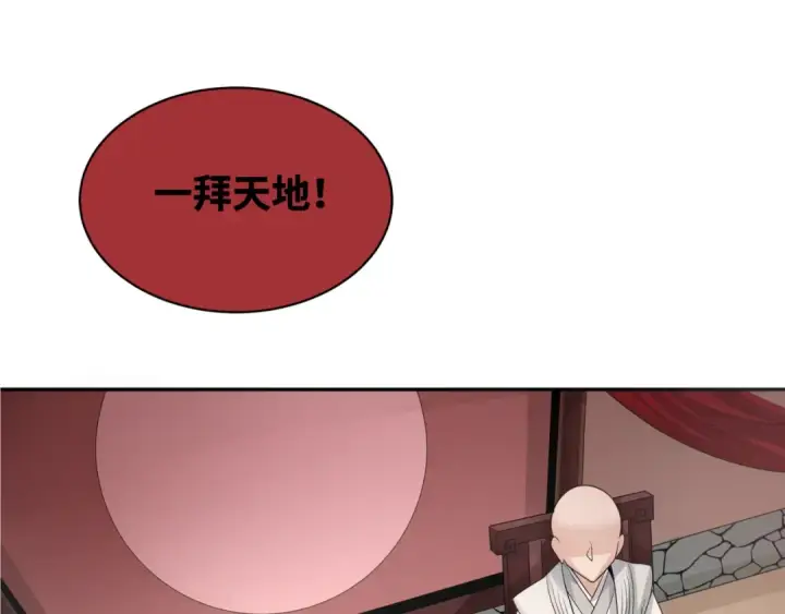 漫画《全球诡异时代》第191话 萱华的婚礼！第124张图