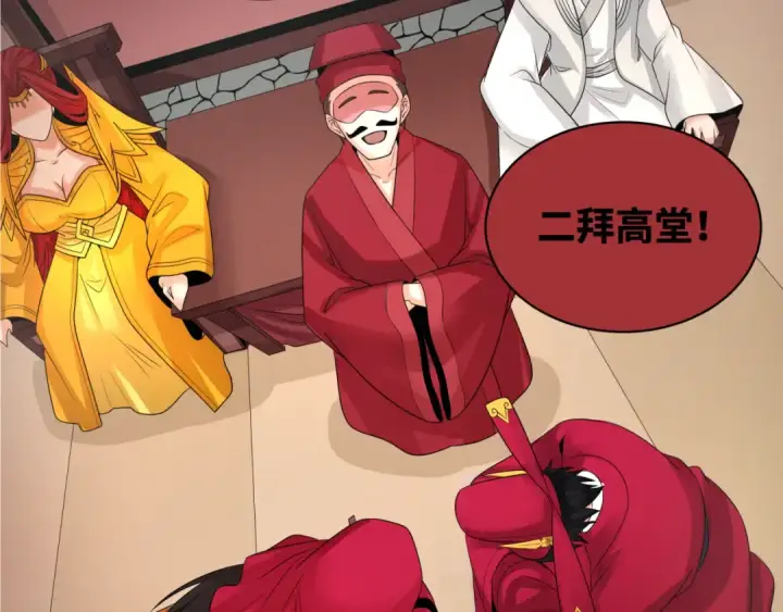 漫画《全球诡异时代》第191话 萱华的婚礼！第125张图