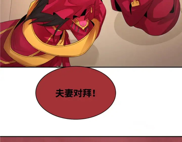 漫画《全球诡异时代》第191话 萱华的婚礼！第126张图