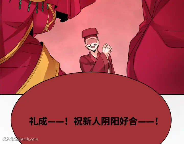 漫画《全球诡异时代》第191话 萱华的婚礼！第128张图