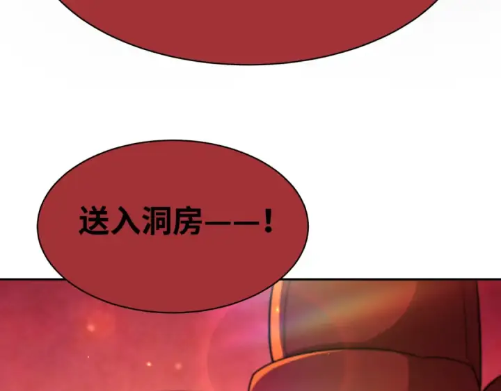 漫画《全球诡异时代》第191话 萱华的婚礼！第129张图