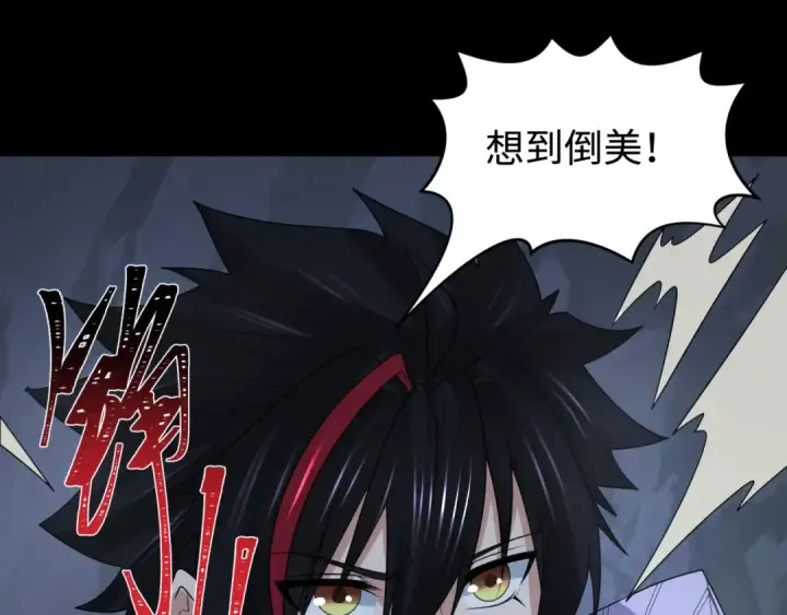 漫画《全球诡异时代》第191话 萱华的婚礼！第13张图
