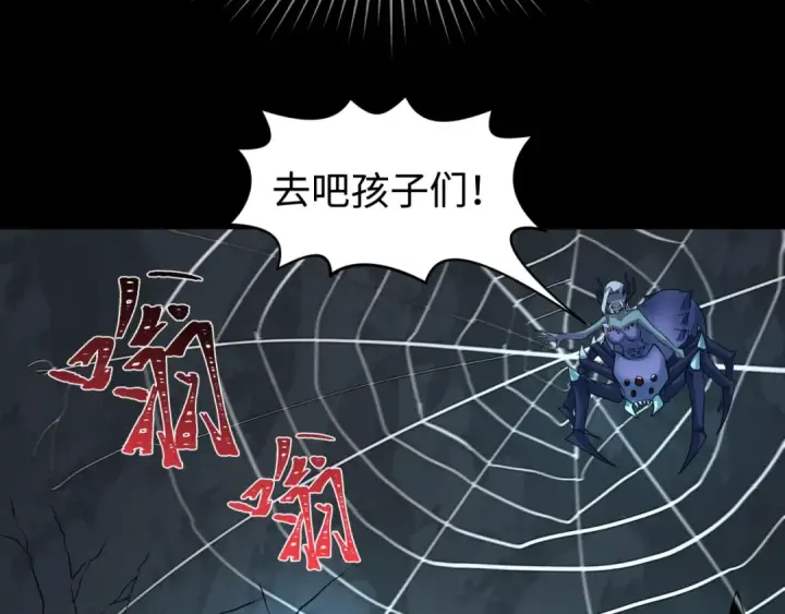 漫画《全球诡异时代》第191话 萱华的婚礼！第15张图