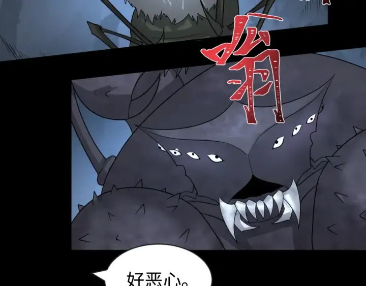 漫画《全球诡异时代》第191话 萱华的婚礼！第23张图