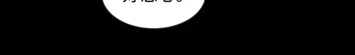 漫画《全球诡异时代》第191话 萱华的婚礼！第24张图
